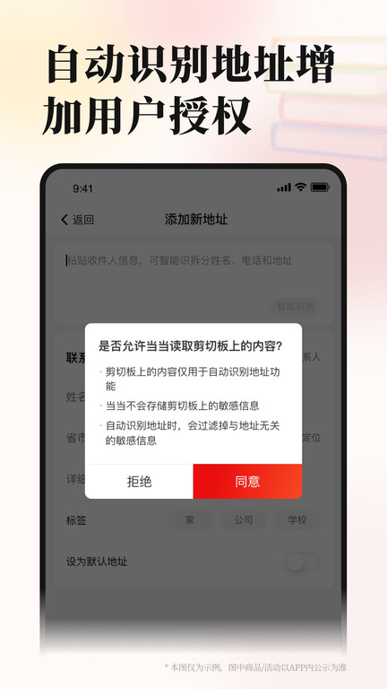 当当网书店app V13.6.0