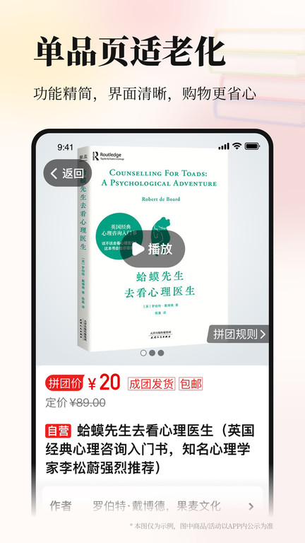 当当网书店app V13.6.0