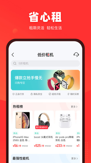 找靓机二手手机 V9.2.95