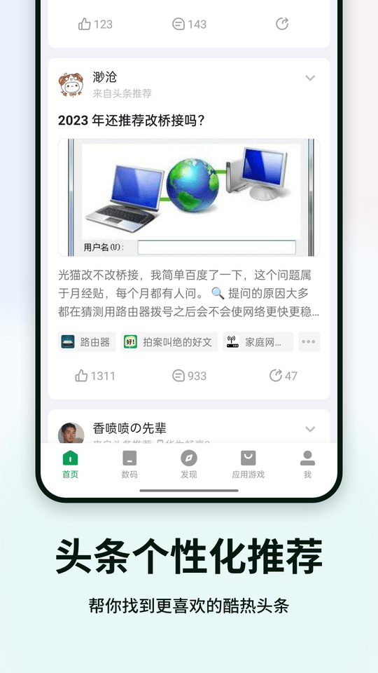 酷安应用商店正 V13.2.1