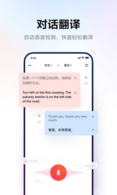 网易有道词典app V9.2.63