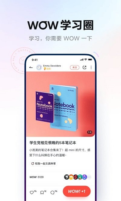 网易有道词典app V9.2.63