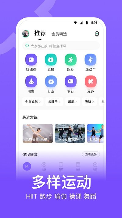 keep健身app V7.52.1