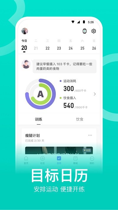 keep健身app V7.52.1