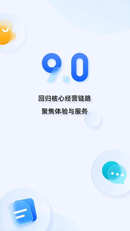 淘宝千牛工作台手机 V9.8.115