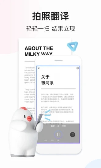 百度翻译app V1.0.1