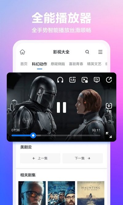 360浏览器手机 V10.1.2.200