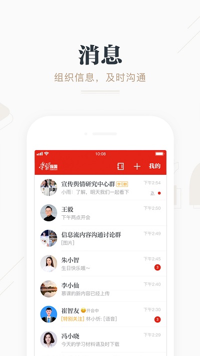 学习强国app V2.46.0