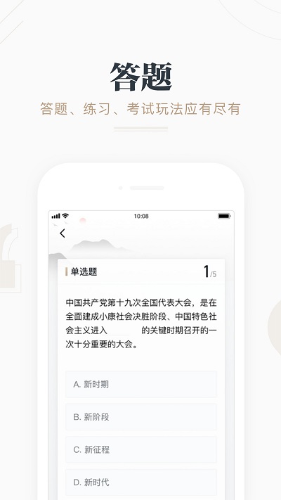 学习强国app V2.46.0