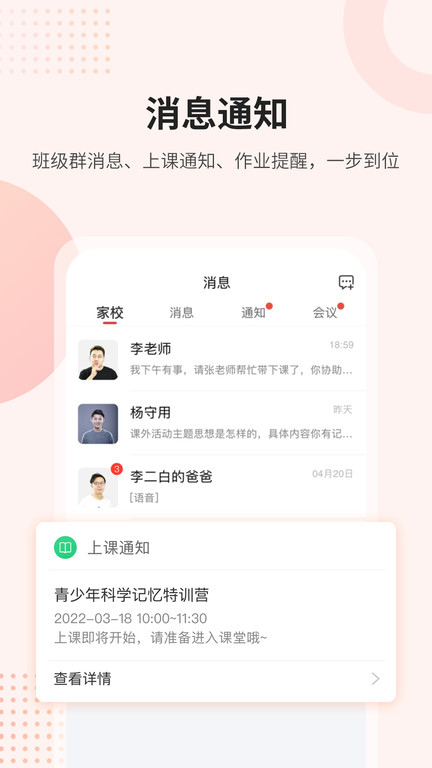 课后网app V9.4.5.0.1