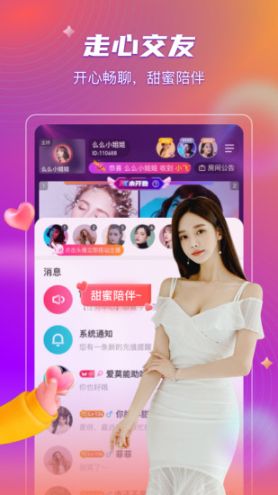 么么直播本 V9.13.0