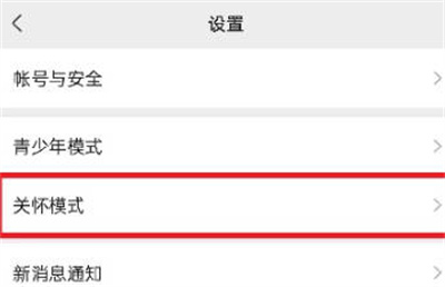 微信怎么关闭安静模式