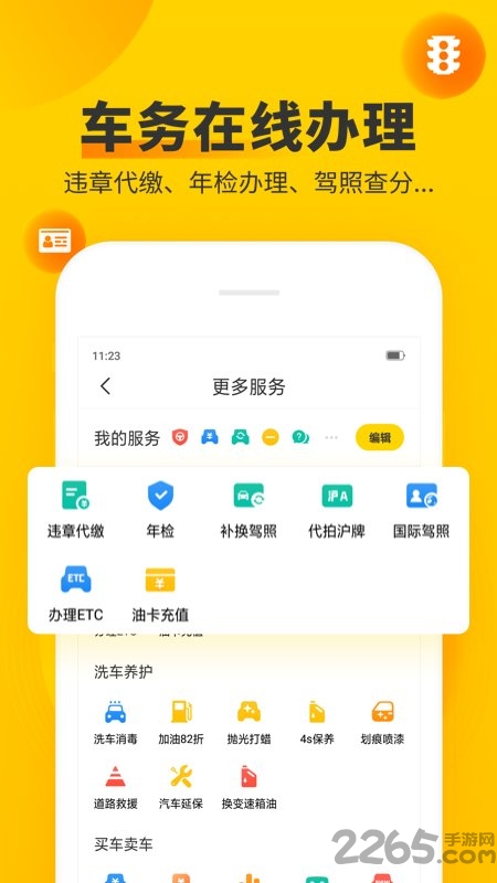 车轮2023 V9.5.8