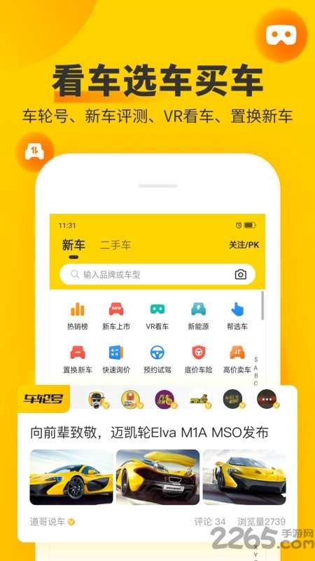 车轮2023 V9.5.8