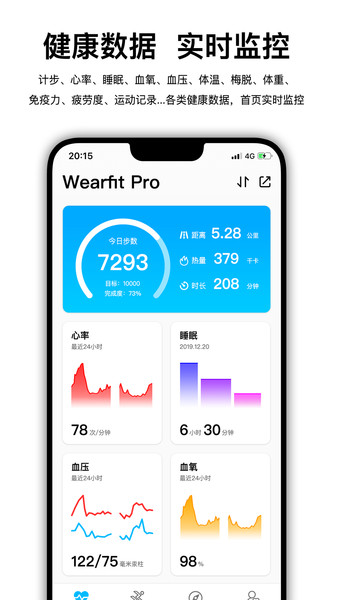 wearfitpro Vzh_4.6.3