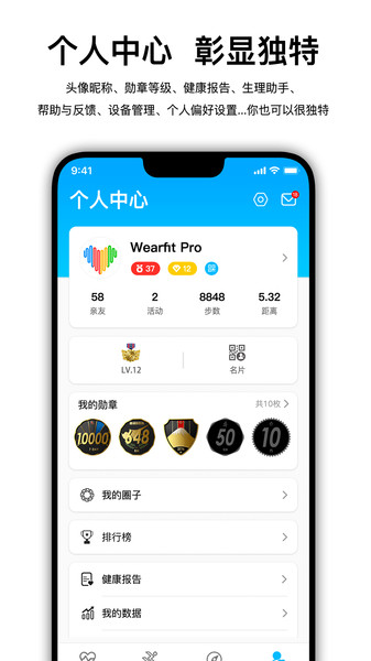 wearfitpro Vzh_4.6.3