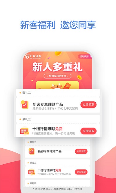 广发易淘金app手机 V11.2.1.0