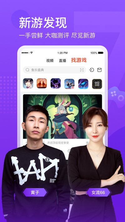 斗鱼直播app免费 V7.5.2