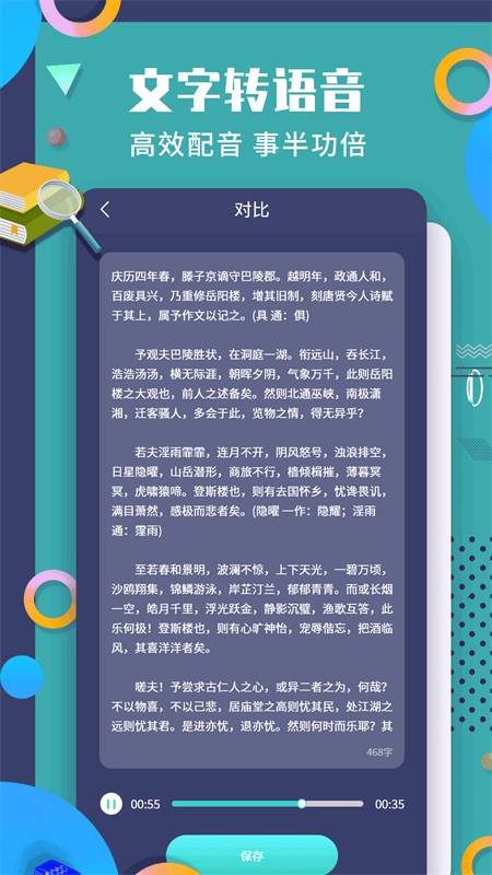 珠穆朗玛app V1.1.4