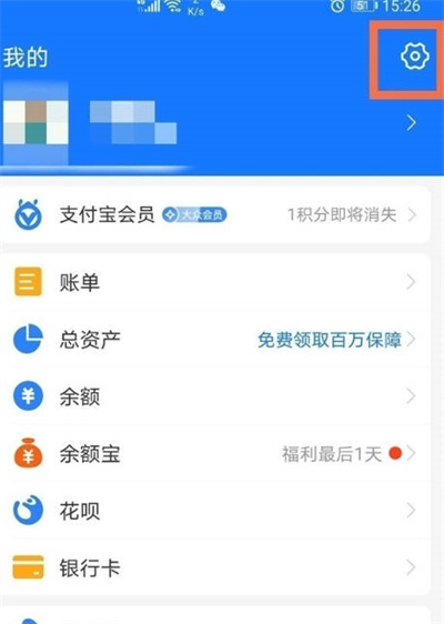 支付宝怎么设置便捷支付方式