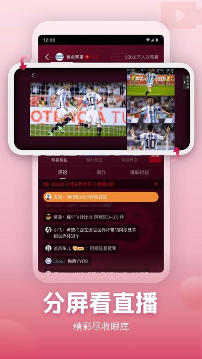 央视频客户端app V2.8.1.52000