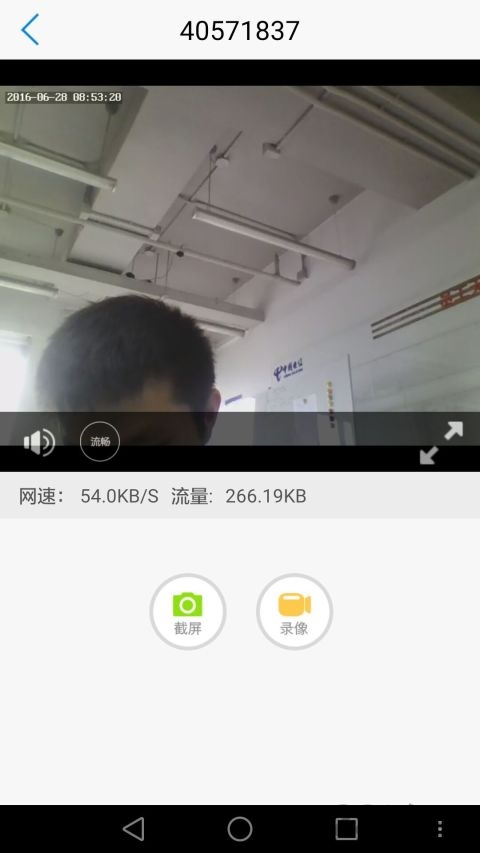 天翼看家摄像头 V3.6.0