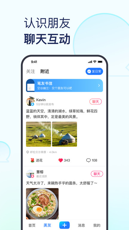 美篇相册制作免费 V10.0.6