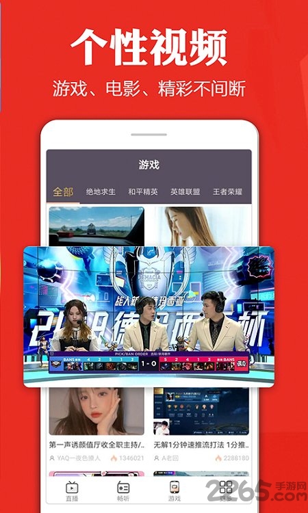 手机电视高清直播app V8.0.12