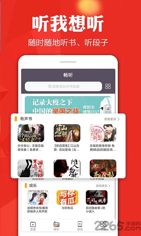 手机电视高清直播app V8.0.12