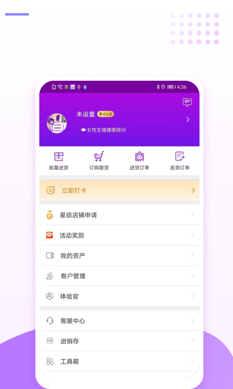 爱善天使app手机 V2.9.185