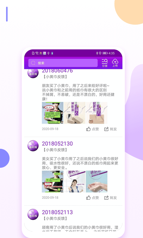 爱善天使app手机 V2.9.185