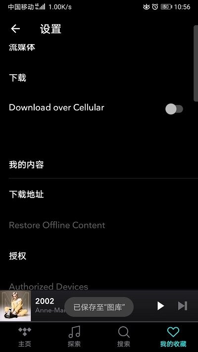 tidal音乐中国 V2.85.0