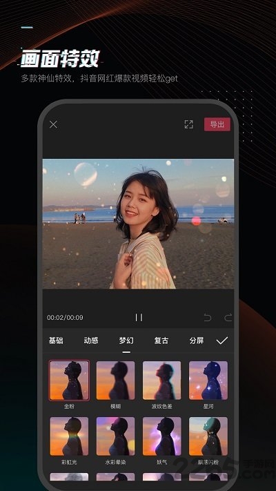 剪映免费 V10.6.0