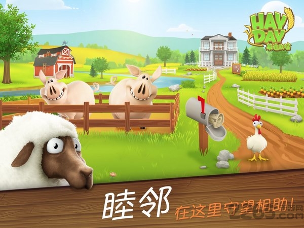 卡通农场2023(hay day) V1.58.79