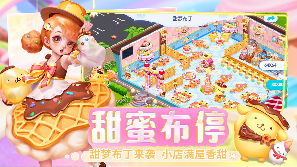 2023开间小店手游 V1.9.15