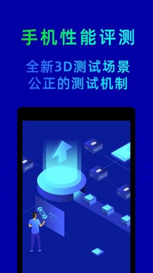 鲁大师经典版 V10.7.6