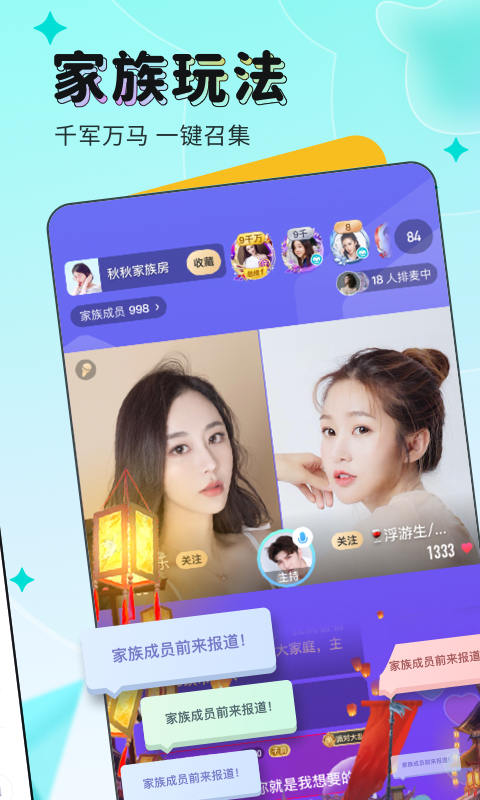 映客直播app本 V9.3.25