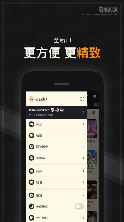 nga玩家社区app V9.7.5