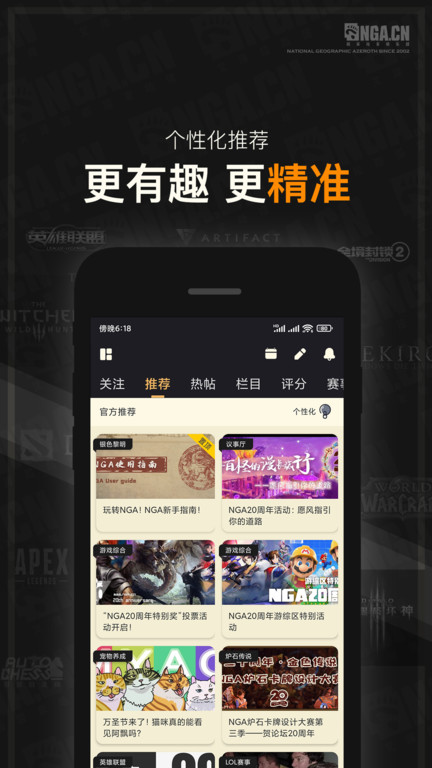 nga玩家社区app V9.7.5