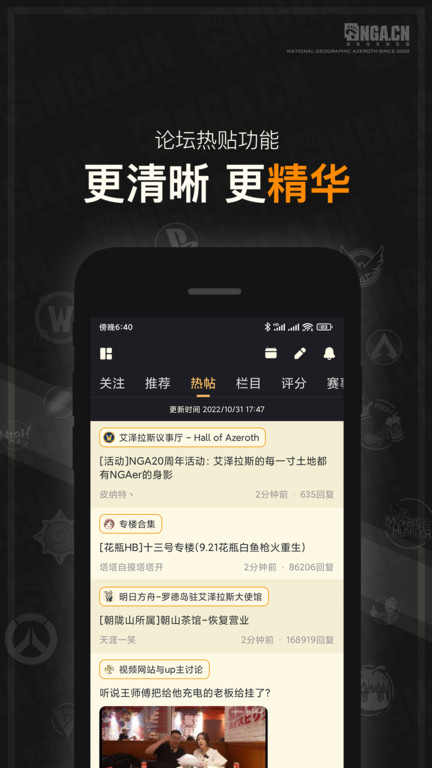 nga玩家社区app V9.7.5