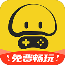 蘑菇云游戏app V3.9.6