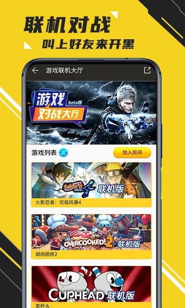 蘑菇云游戏app V3.9.6