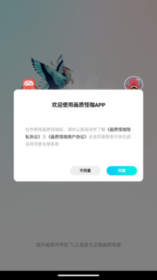 画质怪兽120帧安卓和平精英 V1.6.3