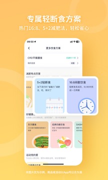 薄荷健康app V1.0.1