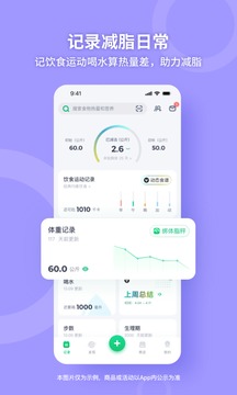 薄荷健康app V1.0.1