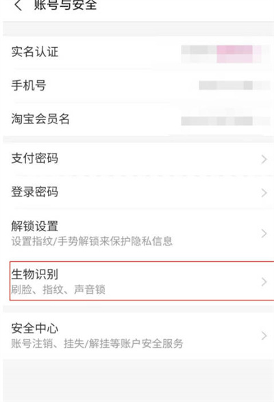 支付宝怎么关闭刷脸支付功能