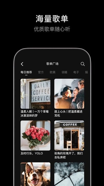 汽水音乐app V5.9.0