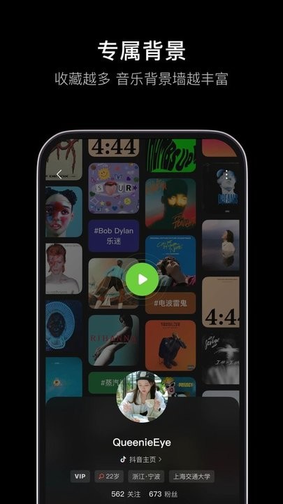 汽水音乐app V5.9.0