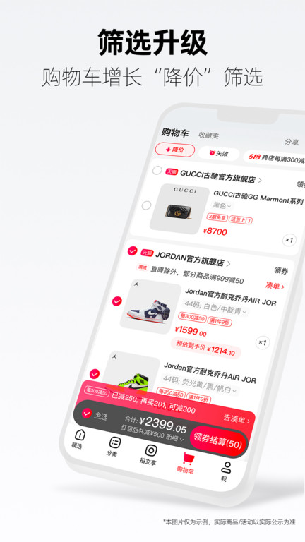 手机天猫app V15.1.1