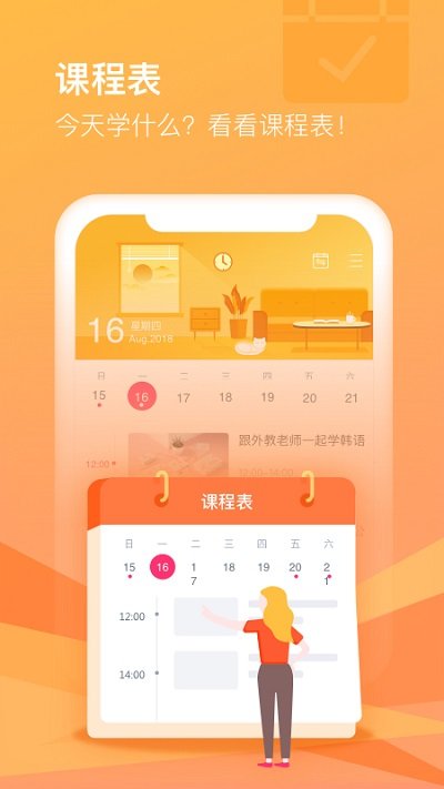 cctalk直播课堂平台 V7.11.3